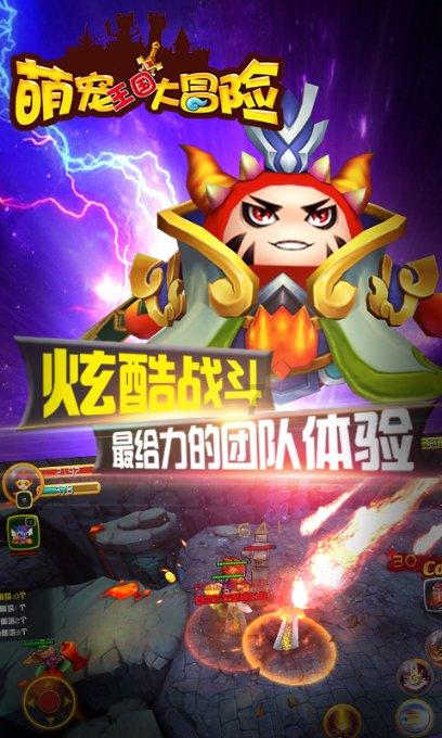 豆娃踢足球