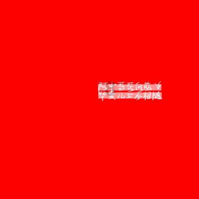空中战队