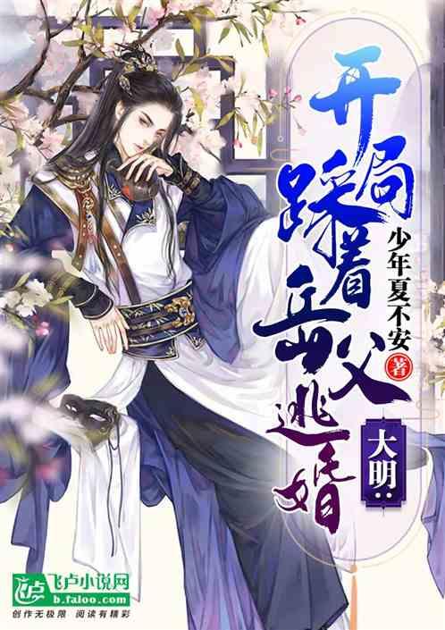 男朋友对我说不想以后婚姻浑浑噩噩对我没感情了！游戏画面